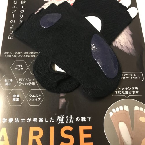 魔法の靴下 エアライズ!!