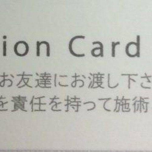 これ、知ってますか?