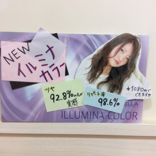 NEW イルミナカラー