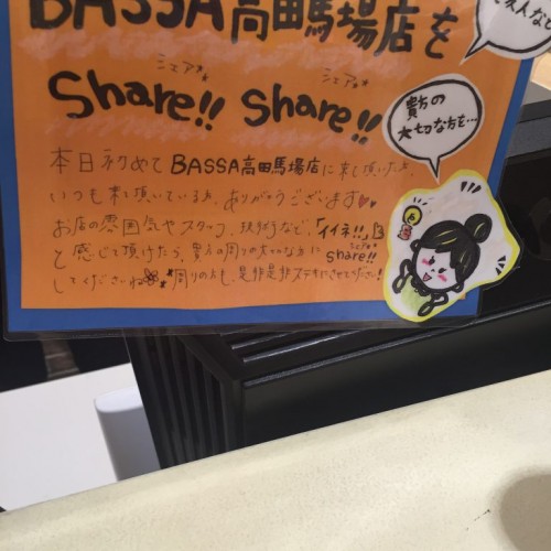 share!share!大切なお客様の大切なお知り合い!