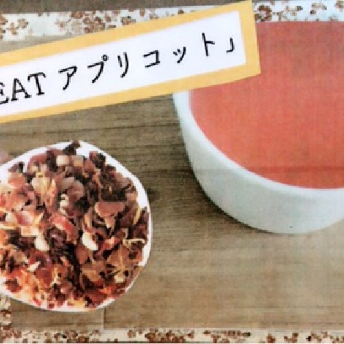 ティートリコ TEA trico