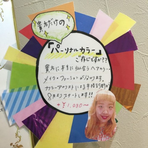 第1印象を100パーセント変えれるの‥?