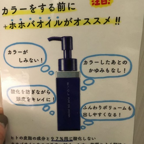 ホボバオイルクレンジング★☆