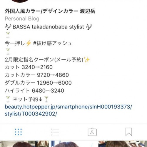 高田馬場 ダブルカラー/デザインカラー