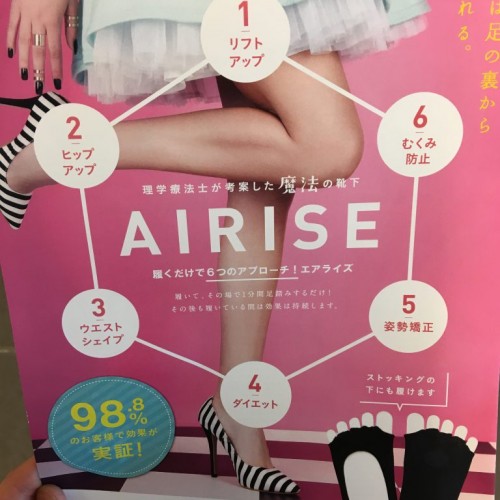 女性は足元から美しく