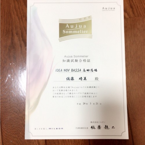 スキルアップしてきました(*´ω`*)