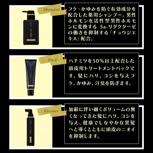 ワンランク上のシャンプー