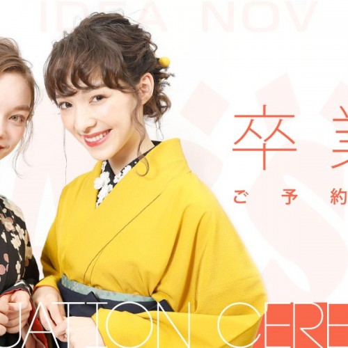 BASSA | 2019年度卒業式式ご予約受付中