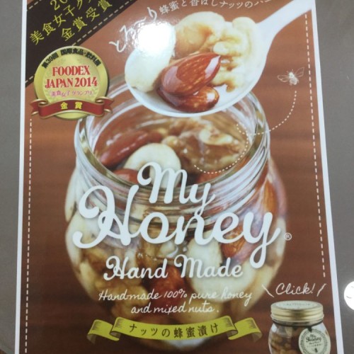 マイハニーのPOPが新しくきました☆BASSA新所沢☆