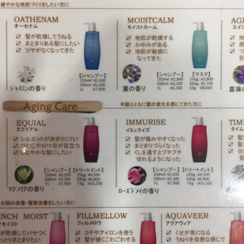 オージュアシャンプー