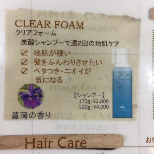 オージュアクリアフォーム