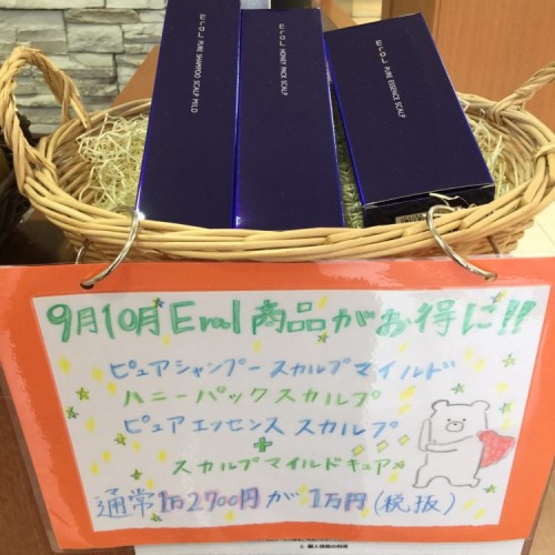 ☆頭皮改善したい方必見!!BASSA新所沢店☆