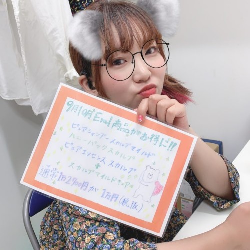 9月10月限定!!