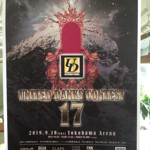 ☆ギネス認定コンテスト・ダンクスコンテストに出場します☆