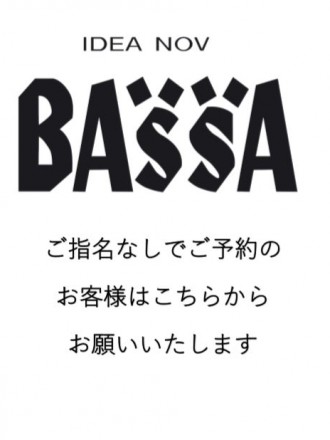 Bassa 保谷店 美容室bassa バサ Bassa 保谷店 美容室bassa バサ