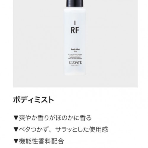 ☆ELEVATE(エレベート)☆スキンケア編!BASSA新所沢