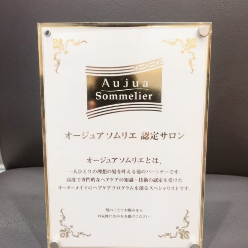 オージュアソムリエ!^_^!