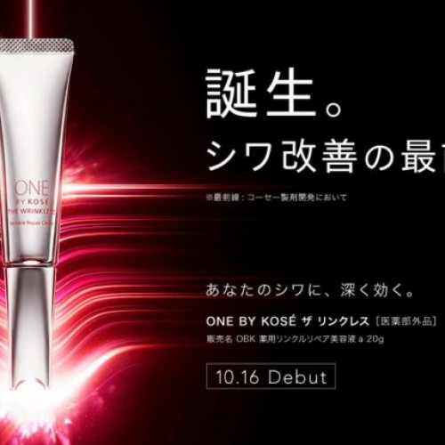 【厚生労働省認可】「ONE BY KOSE THE WRINKLESS ザ・リンクレス」あらゆるシワ悩みにアプローチ【シワ対策最新版】