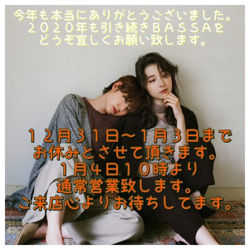 久米川店 年末年始のご案内