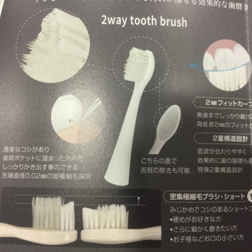 ☆歯周病、口臭、歯垢にお困りの方に〜オーラルミナス 歯ブラシ 2 〜☆BASSA新所沢