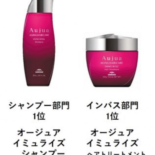 オージュア IMMURISE(イミュライズ)シリーズはどんな方にオススメなのか??BASSA鷺ノ宮・新所沢