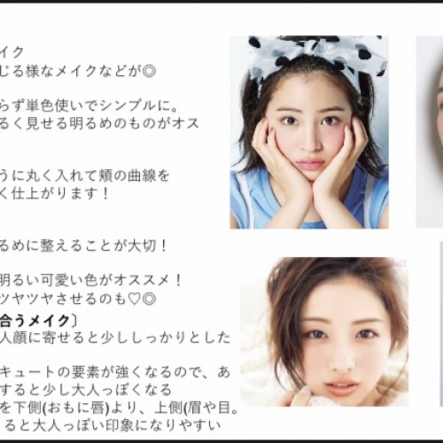 【子供x曲線タイプ の 似合うメイクは?】美容室BASSA花小金井☆