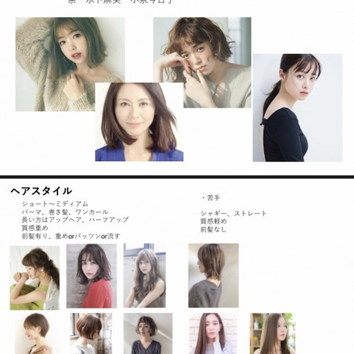 【子供x曲線タイプ の 似合うヘアスタイルは?】美容室BASSA花小金井☆