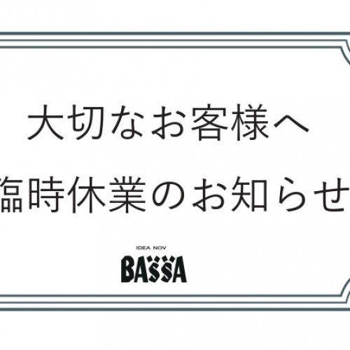 大切なお客様へ