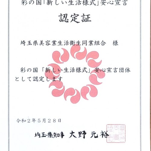 ☆美容院BASSA新所沢のコロナウィルス対策☆