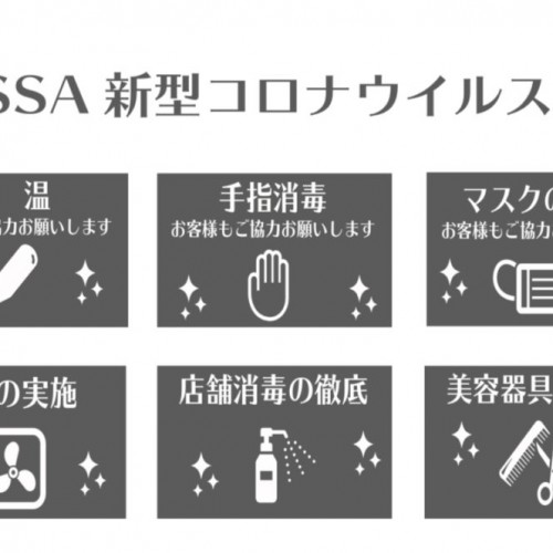 【コロナ対策】BASSA石神井公園店からのお知らせ【練馬】