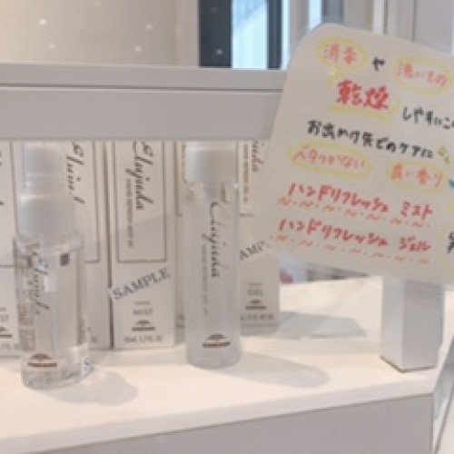 手肌を乾燥から守り、清潔に保つビューティーハンドジェル&ミスト♪