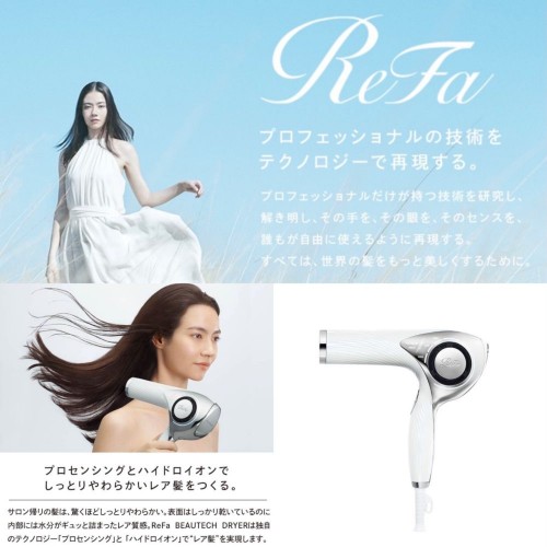 おすすめ。ドライヤー!