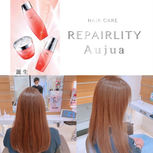 おすすめ!トリートメント!