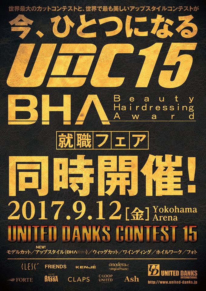 鳥肌が立つほど感動するイベントって経験したことありますか？そんなイベントに入社1年目スタッフでも出場するチャンスが！