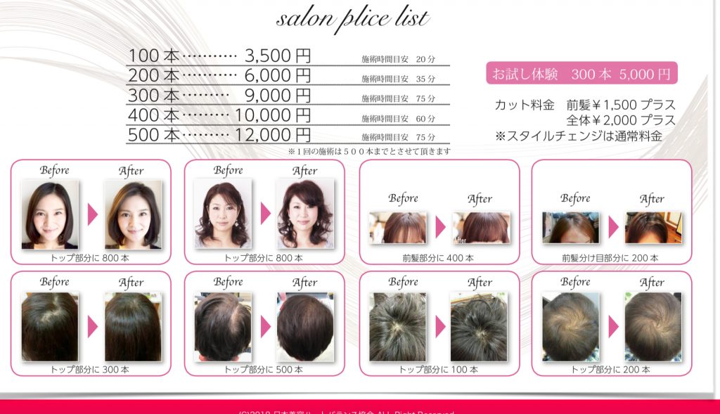 新所沢でヘアループができます！！BASSA新所沢店