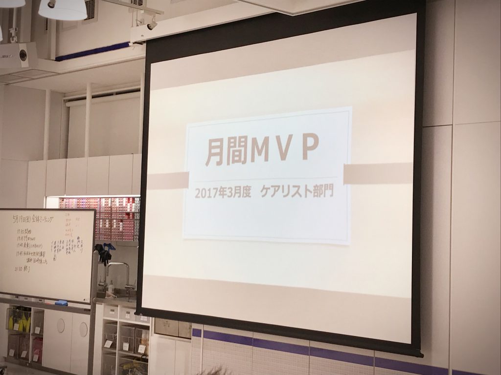 モチベーションアップの仕組みとは？ 表彰されるって嬉しいですよね！BASSAでは、毎月 月間MVPの表彰を行っています♫