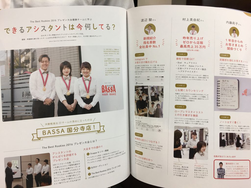 雑誌掲載！！