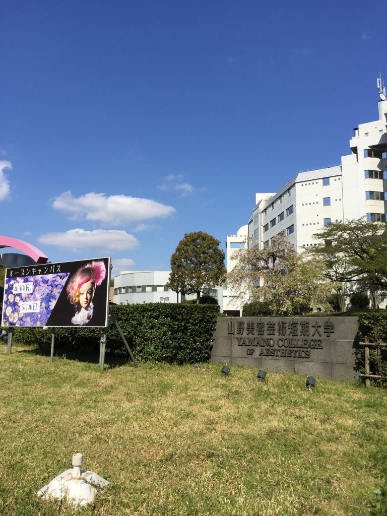 『山野美容芸術短期大学』へ訪問しました♫