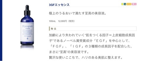 EGFって？？？(´･_･`)