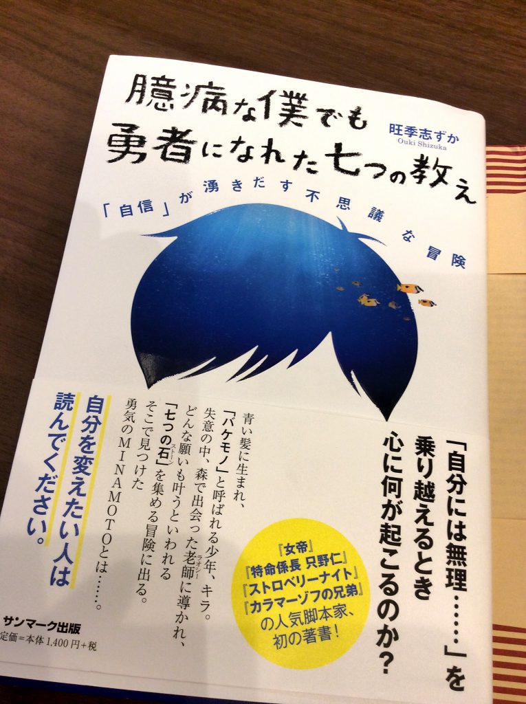 今年こそは…