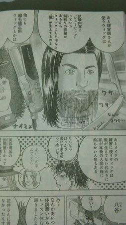 ☆美容師が主人公の漫画☆