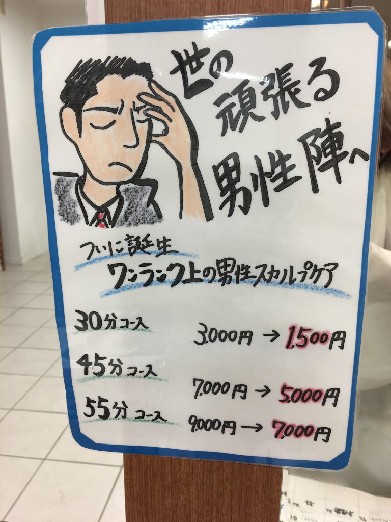 世の男性必見