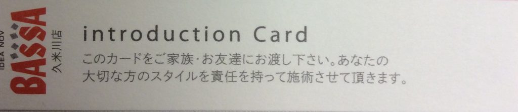 これ、知ってますか？