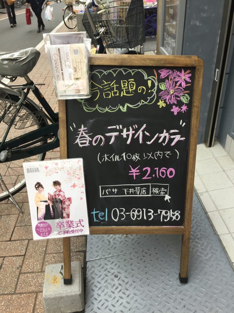 お店改造中！