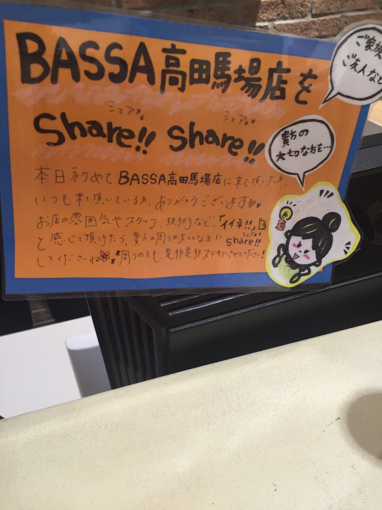 share!share!大切なお客様の大切なお知り合い！