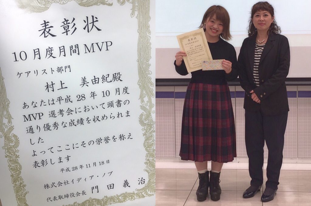 〜月間MVP〜