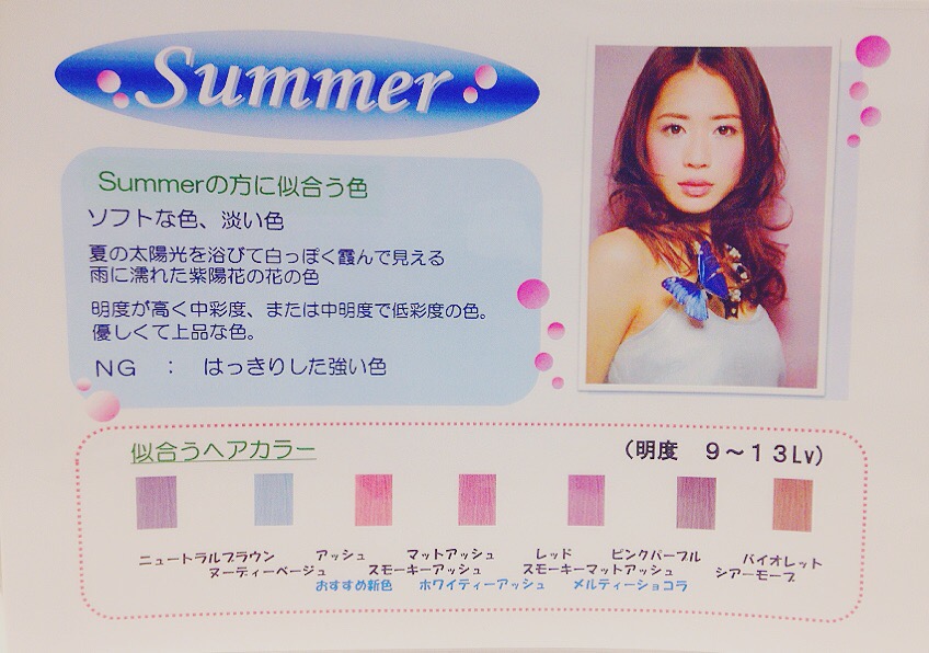 パーソナルスタイリストが徹底分析！パーソナルカラー「summerタイプ」の傾向と似合わせ♡