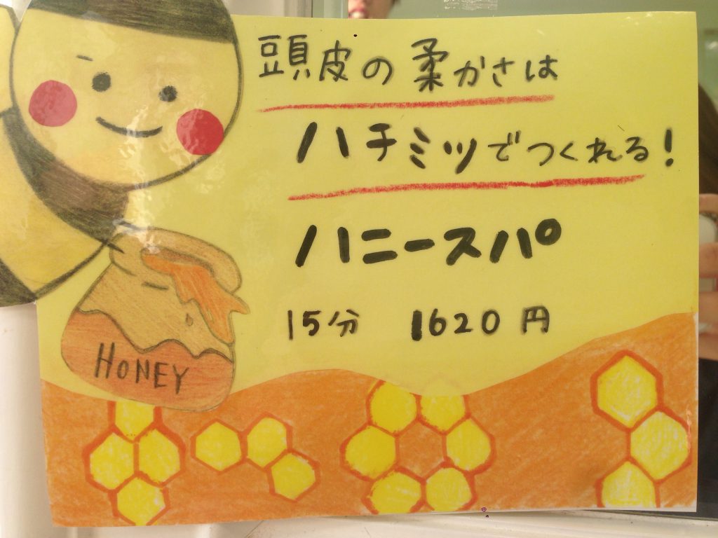はに〜スパ♡☆