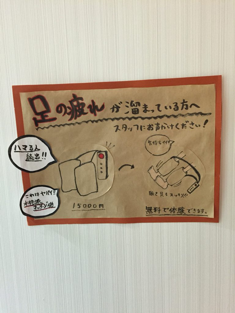 脚のむくみが気になる方へ…