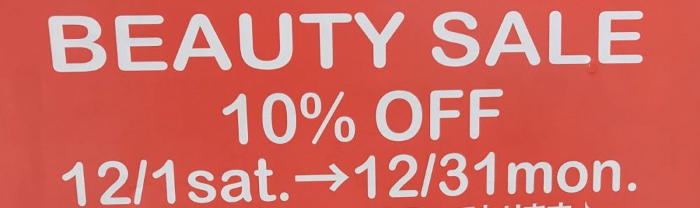 BEAUTY SALE！！